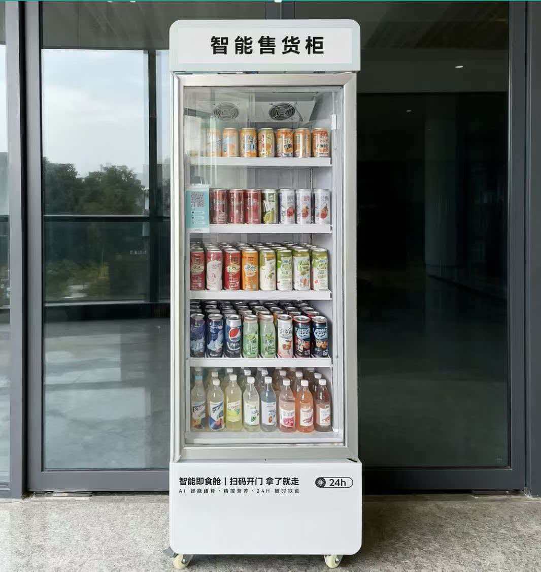 合豚328升AI视觉柜智能售货机设备图